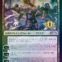 『プレインズウォーカーチャンピオンシップ』開催　ドンキー