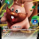 ポケカ　マルヤクデで優勝して行く事にするわね