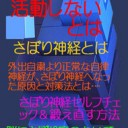 電子書籍3冊出版しました！
