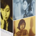 【やまとなでしこ】