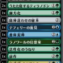 アリーナドラフト　7/18