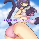 暑中見舞い申し上げます