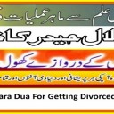 Istikhara Dua For Avoiding Divorce