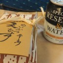 『勉強になったよ！』