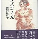 きのどくでしたな・・・・