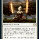 2020/8/7発売のダブルマスターズのカードギャラリーを見て気になったカード