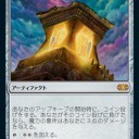2020/8/7発売のダブルマスターズのカードギャラリーを見て気になったカード