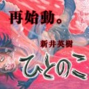 パグナ・パグナ