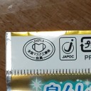 マスク・・・個人的現状
