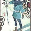 諸々の話（8/4）