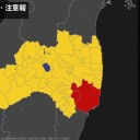 身の安全を確保するよう努めてください。　（追記＠６夜）