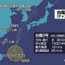 ９日３時に沖縄の南で熱帯低気圧が台風第５号になりました。