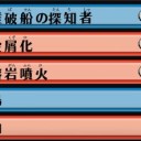 アリーナドラフト　8/12