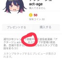 アクタージュ