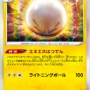 ポケカ　マルマイン