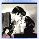 雑巾と宝石 手塚治虫著 Kindle版