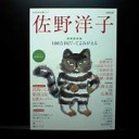 このひとの・・・