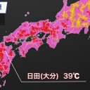 （熊本）【 ３７．８ ℃ 】★／【トカラ列島】地震が頻発。