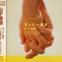 むかし・・・