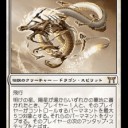神河当時 - プレイテストの影響