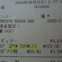 インサイトエクスクルーシブの燃費を算出（７８回目）
