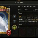 シャドバ　使命感