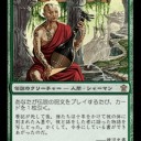 神河資料 - 『COMMANDER COLLECTION: GREEN』のカードリスト