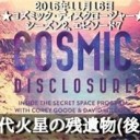 がくせいじだいは・・・・
