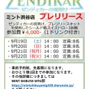 【MTG】9月19日～22日『ゼンディカーの夜明け』プレリリースのお知らせ