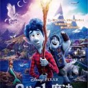 クソ詰まらなくも優しい映画、『2分の１の魔法』について大いに語る