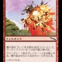 神河当時 - 《師範の占い独楽/Sensei’s Divining Top》バーンデッキ