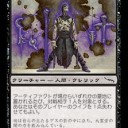 神河当時 - ミラディンブロック構築とメタゲーム