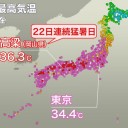 今日も容赦ない残暑。／岡山22日連続の猛暑。／台風は西日本へ接近するおそれがあります。
