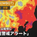 今日も容赦ない残暑。／岡山22日連続の猛暑。／台風は西日本へ接近するおそれがあります。