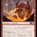 サルカンの仔竜/Sarkhan’s Whelp