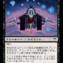 神河当時 - スピリットクラフトデッキ