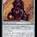 神河当時 - スピリットクラフトデッキ