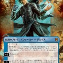 プレインズウォーカーはやや小粒か？2> ゼンディカーの夜明け　公式プレビューをみる