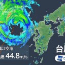 台風の中で最高ランクの「猛烈な」／915hPa、風速75m/s予想。／非常に良くない進路になる可能性が高いです。