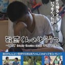 びんかんくん・・・