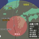 【関東や東海でも】太平洋側では大雨になる。
