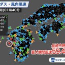 ★（やたらめっさ大地震！）★　（多すぎて拾う時間が無い…★とりあえ図）