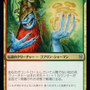 今更ながら　太っ腹騎兵隊の試作
