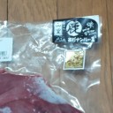 お肉