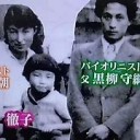 ８７さい・・・・