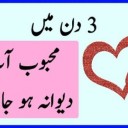 Most Powerful Dua for Love Back - Dua for Someone To Come Back