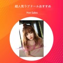 セックスドールを所有することの利点
