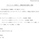 今後の予定（９月14日版）★ゼンディカーの夜明けプレリ情報を含む【追記あり】