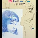 諸々の話（9/16）