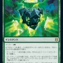 【Arena】ローテ後の緑単を少し回してみた